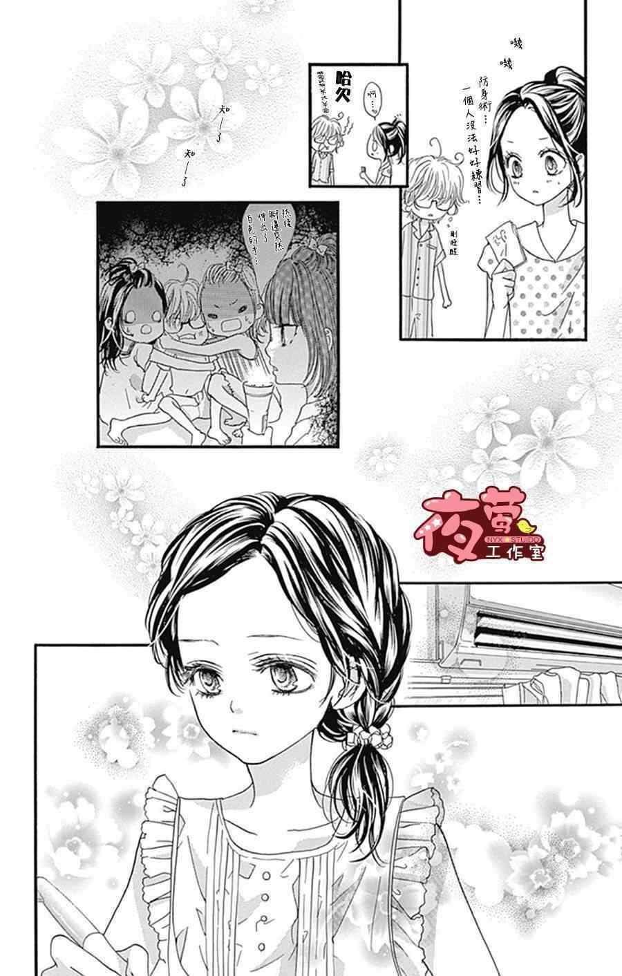 《I love you baby》漫画最新章节第11话免费下拉式在线观看章节第【14】张图片