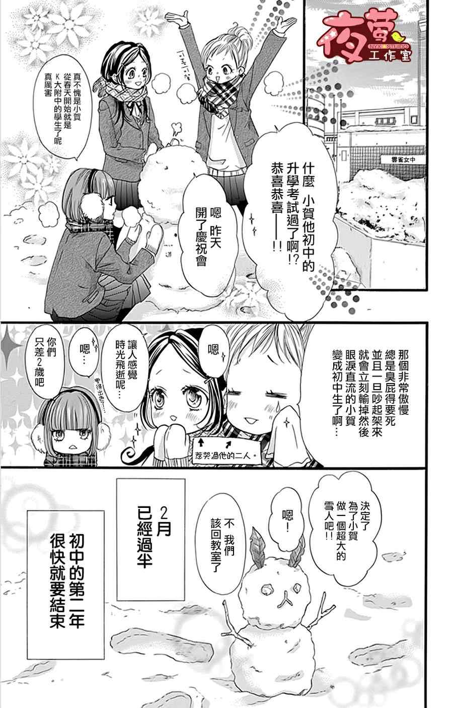 《I love you baby》漫画最新章节第18话免费下拉式在线观看章节第【3】张图片