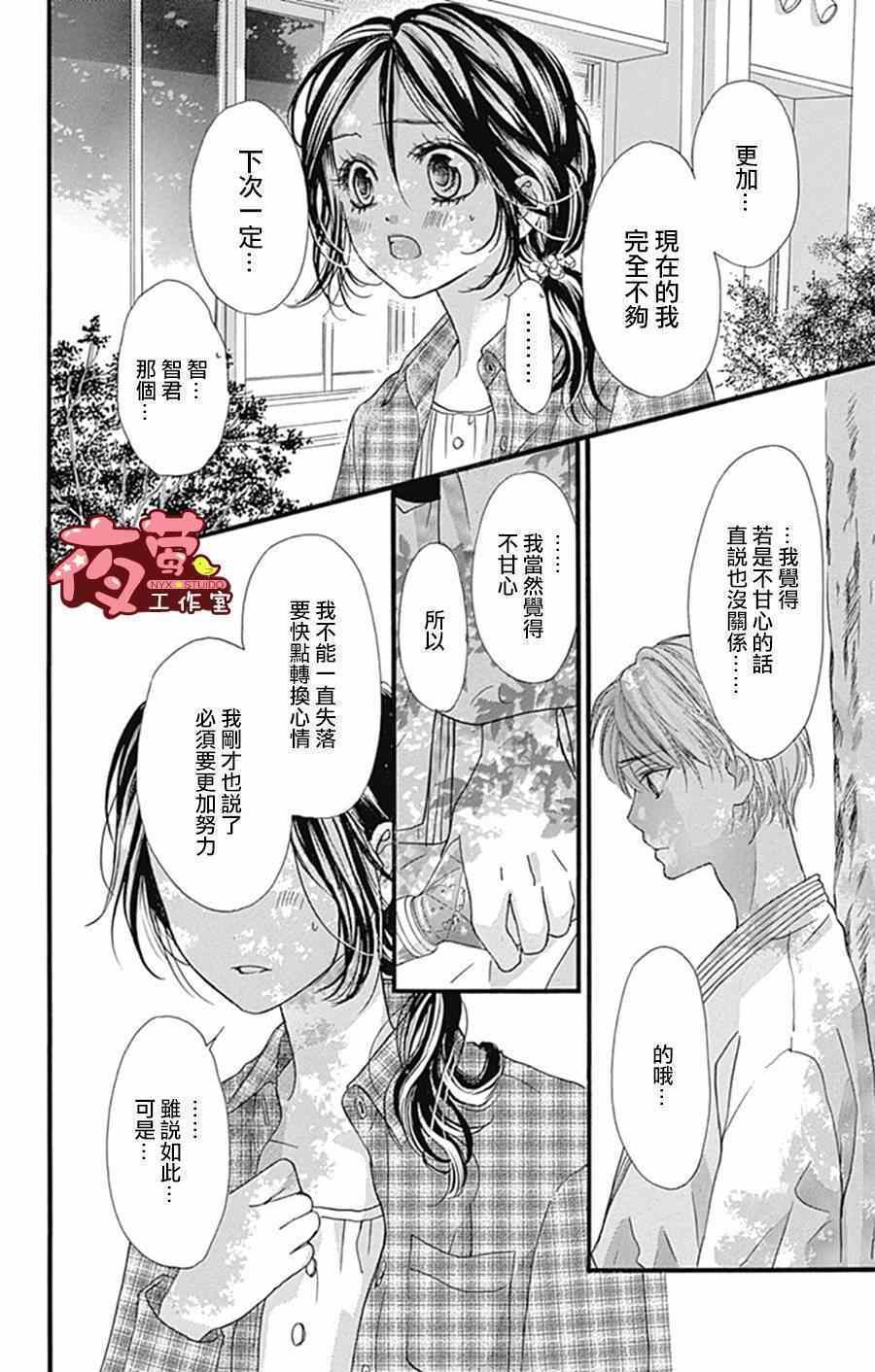 《I love you baby》漫画最新章节第12话免费下拉式在线观看章节第【12】张图片