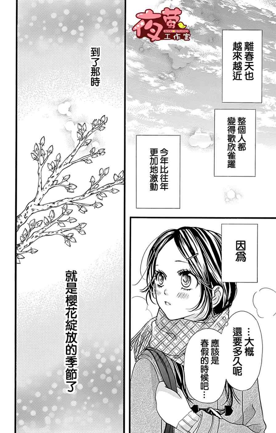 《I love you baby》漫画最新章节第18话免费下拉式在线观看章节第【4】张图片