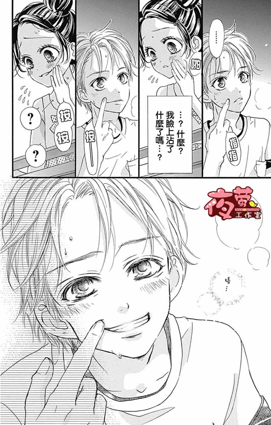 《I love you baby》漫画最新章节第14话免费下拉式在线观看章节第【20】张图片