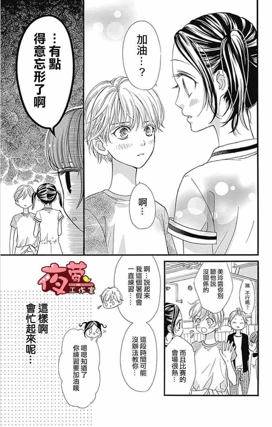 《I love you baby》漫画最新章节第11话免费下拉式在线观看章节第【11】张图片