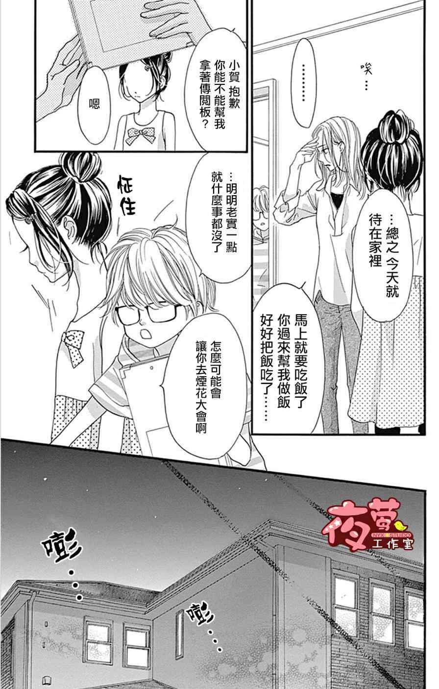 《I love you baby》漫画最新章节第14话免费下拉式在线观看章节第【15】张图片