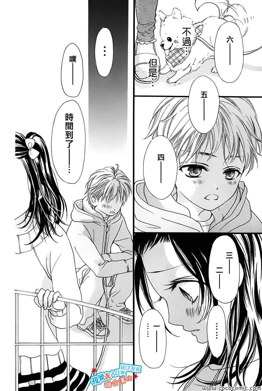 《I love you baby》漫画最新章节第4话免费下拉式在线观看章节第【22】张图片