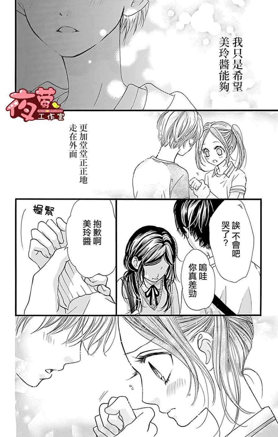 《I love you baby》漫画最新章节第16话免费下拉式在线观看章节第【22】张图片