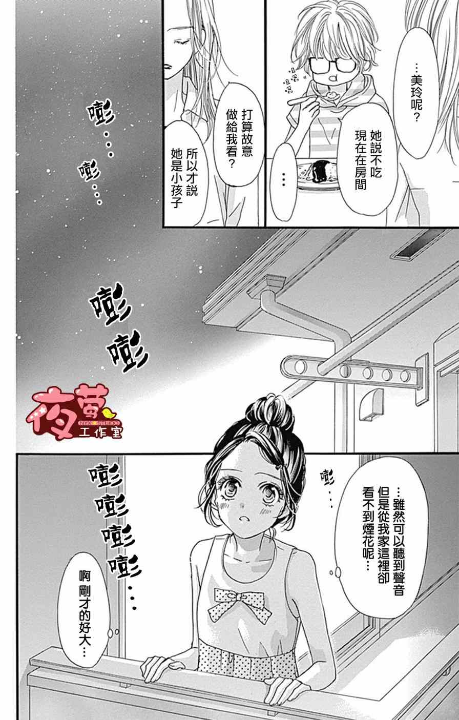 《I love you baby》漫画最新章节第14话免费下拉式在线观看章节第【16】张图片