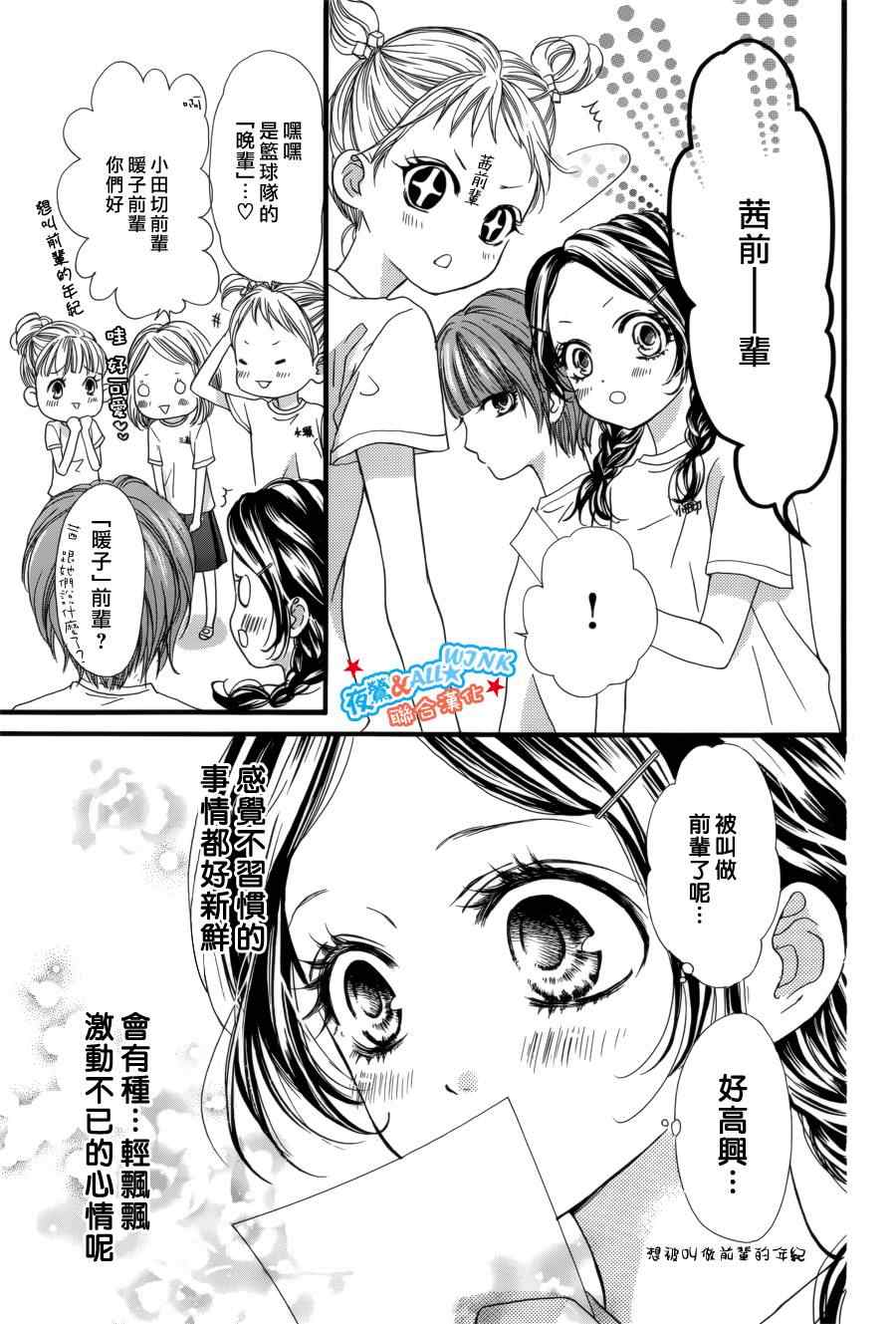 《I love you baby》漫画最新章节第6话免费下拉式在线观看章节第【5】张图片