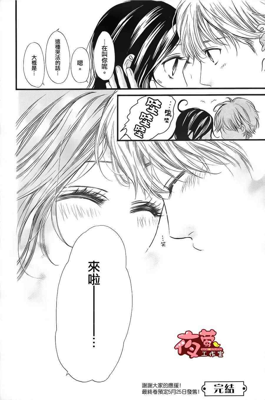 《I love you baby》漫画最新章节第28话免费下拉式在线观看章节第【24】张图片