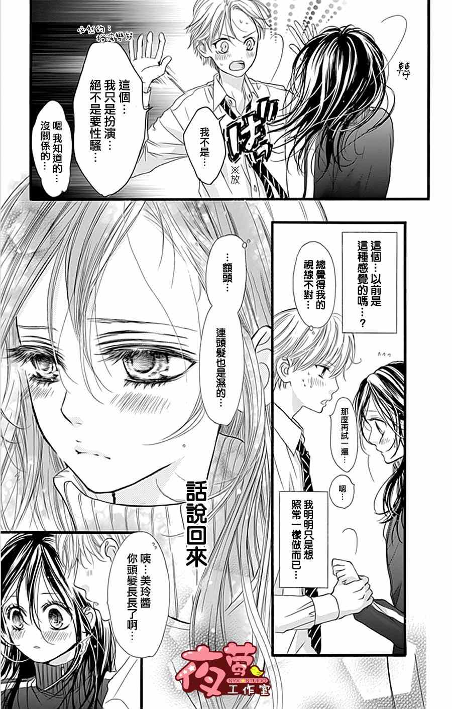 《I love you baby》漫画最新章节第20话免费下拉式在线观看章节第【11】张图片