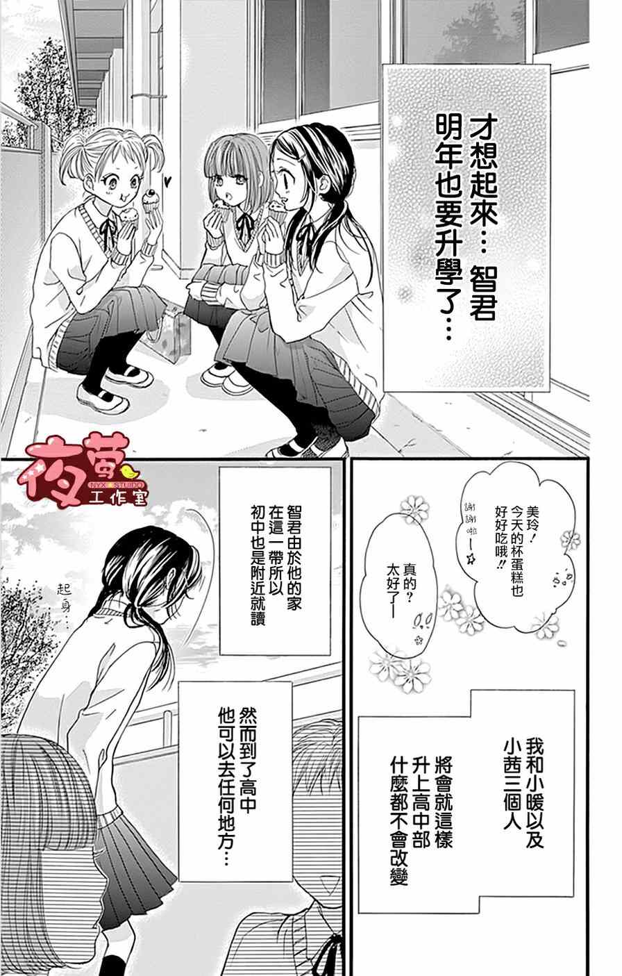 《I love you baby》漫画最新章节第17话免费下拉式在线观看章节第【12】张图片