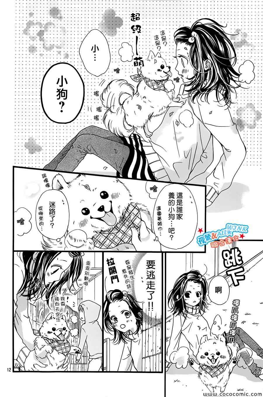 《I love you baby》漫画最新章节第4话免费下拉式在线观看章节第【12】张图片