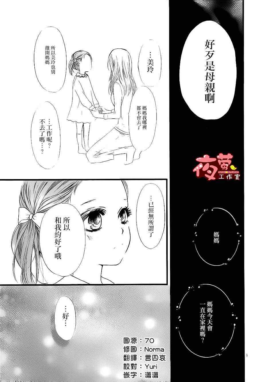 《I love you baby》漫画最新章节第27话免费下拉式在线观看章节第【9】张图片