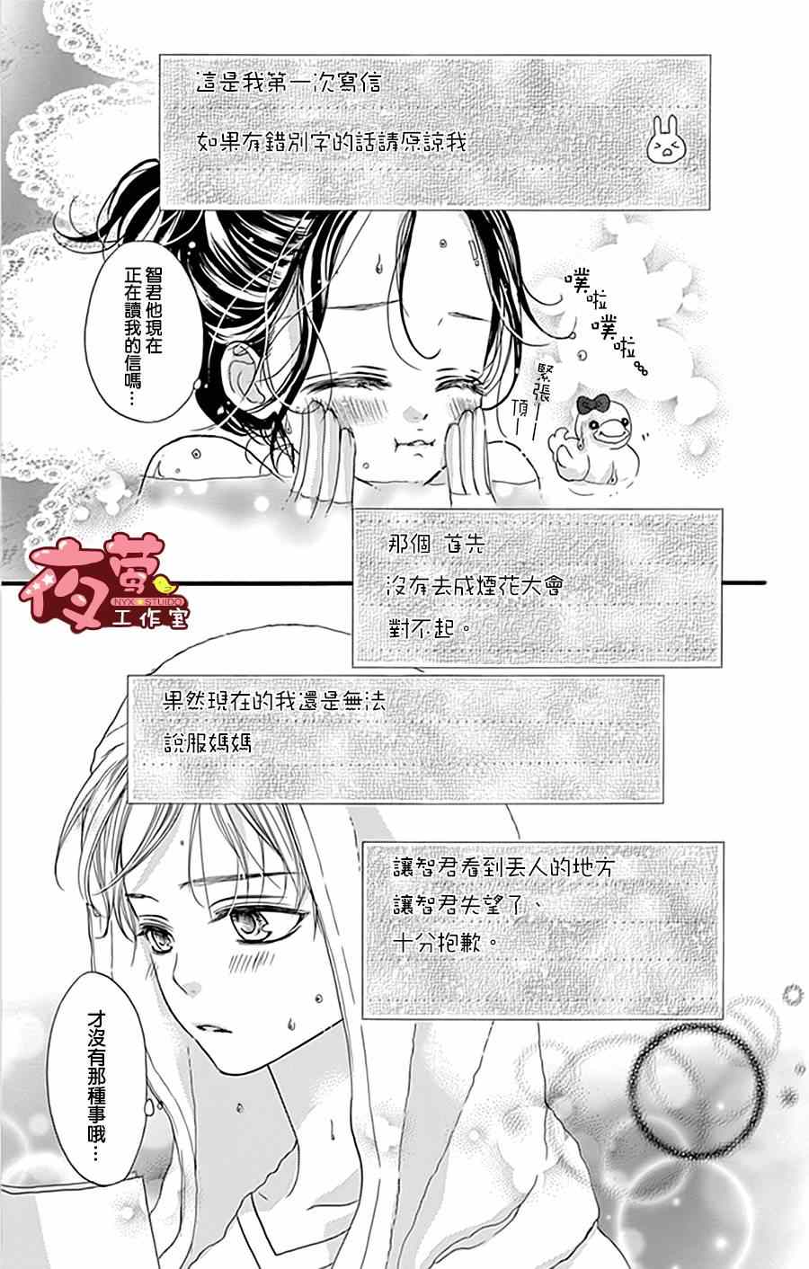 《I love you baby》漫画最新章节第15话免费下拉式在线观看章节第【18】张图片