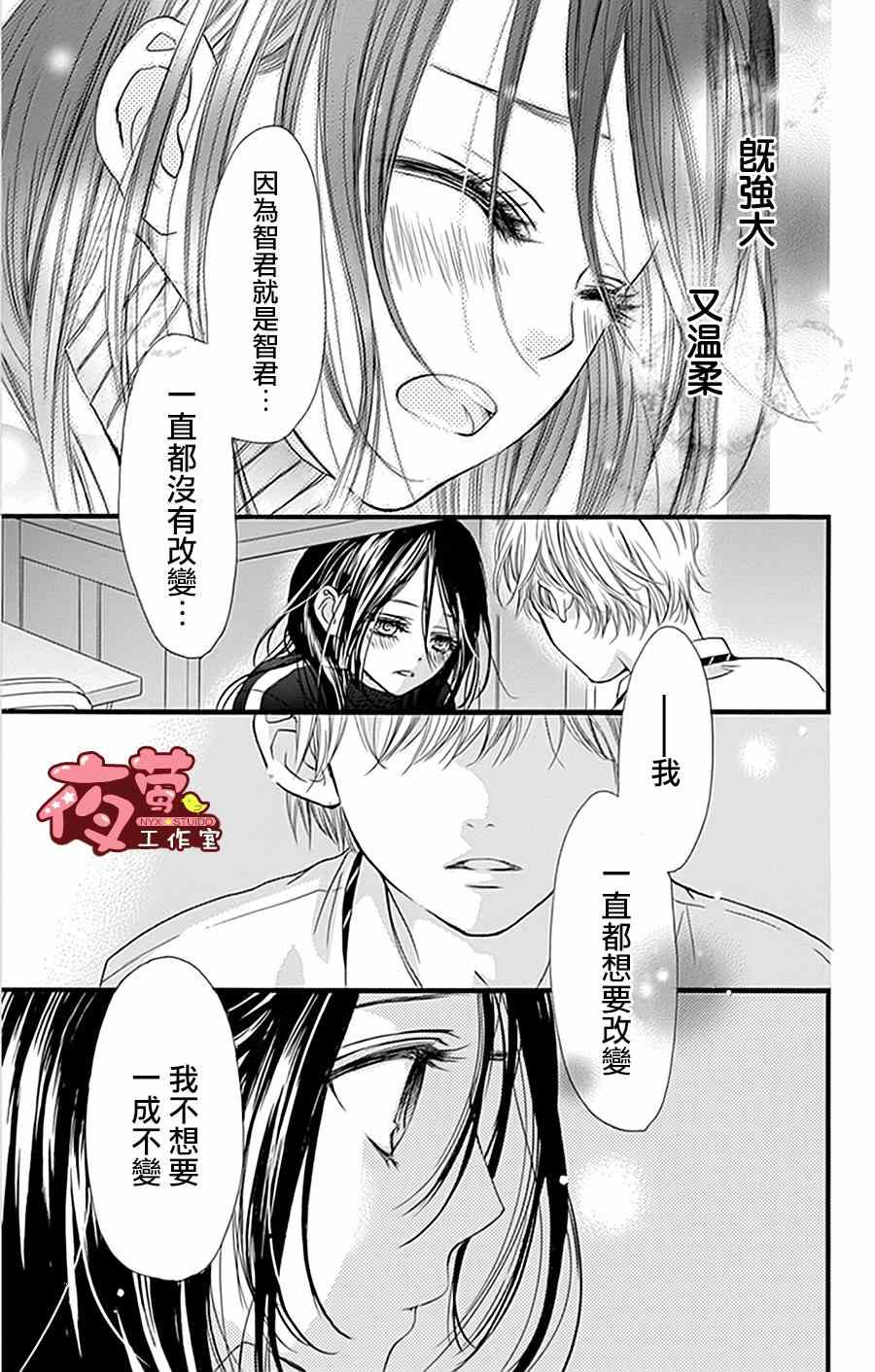 《I love you baby》漫画最新章节第21话免费下拉式在线观看章节第【5】张图片