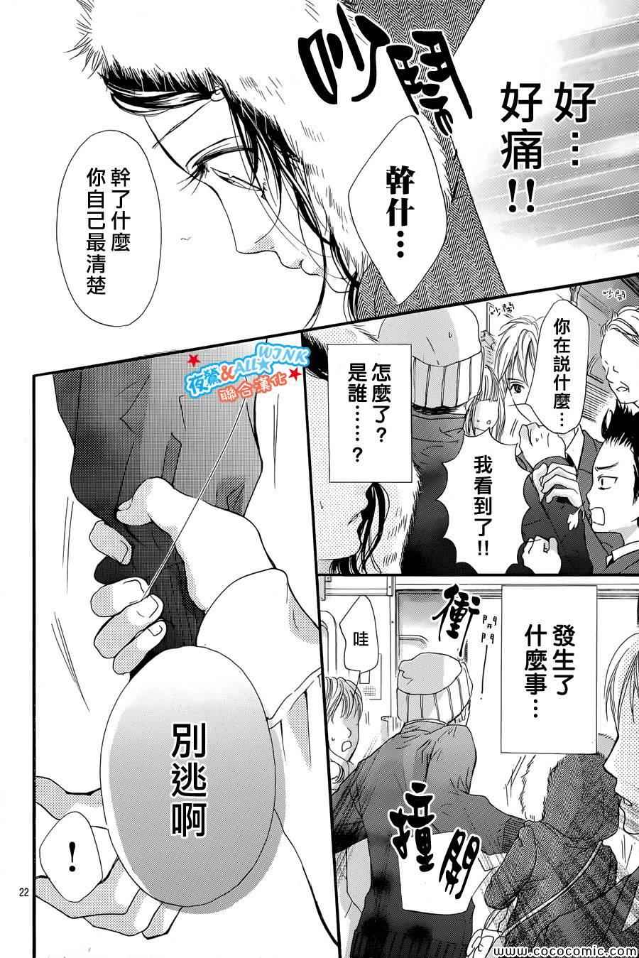 《I love you baby》漫画最新章节第1话免费下拉式在线观看章节第【20】张图片