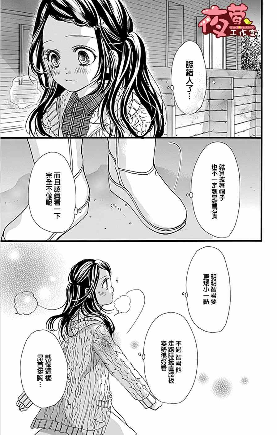 《I love you baby》漫画最新章节第17话免费下拉式在线观看章节第【19】张图片