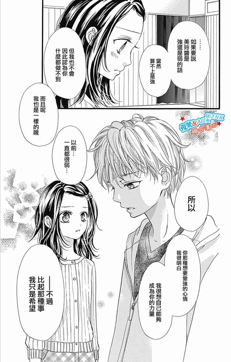 《I love you baby》漫画最新章节第8话免费下拉式在线观看章节第【14】张图片