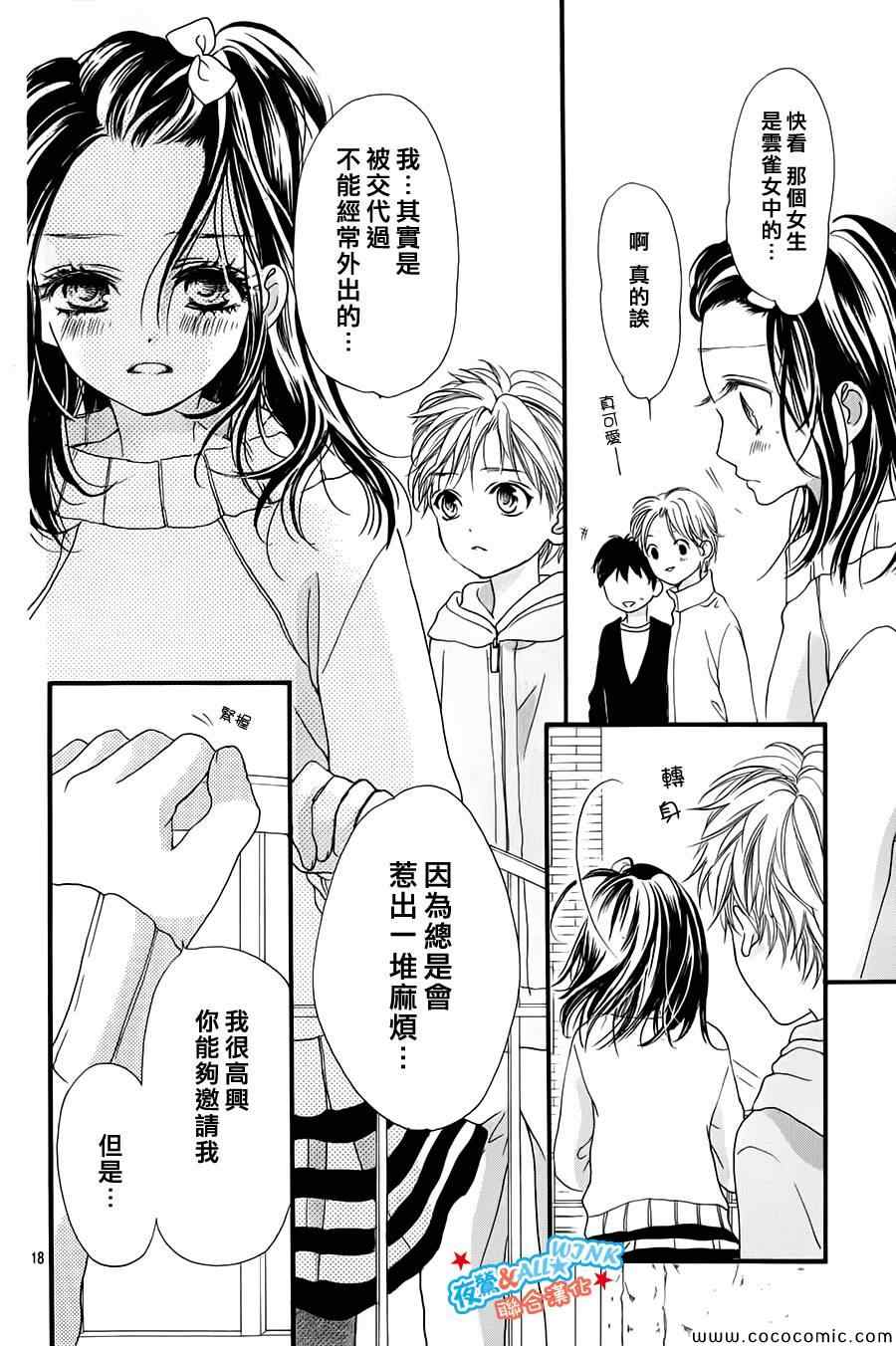 《I love you baby》漫画最新章节第4话免费下拉式在线观看章节第【18】张图片