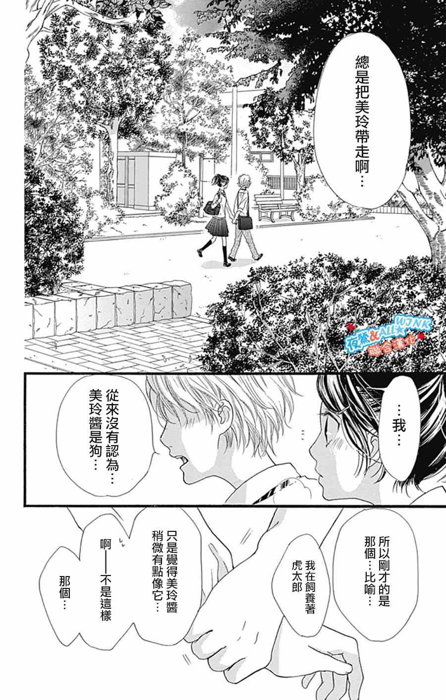 《I love you baby》漫画最新章节第9话免费下拉式在线观看章节第【17】张图片