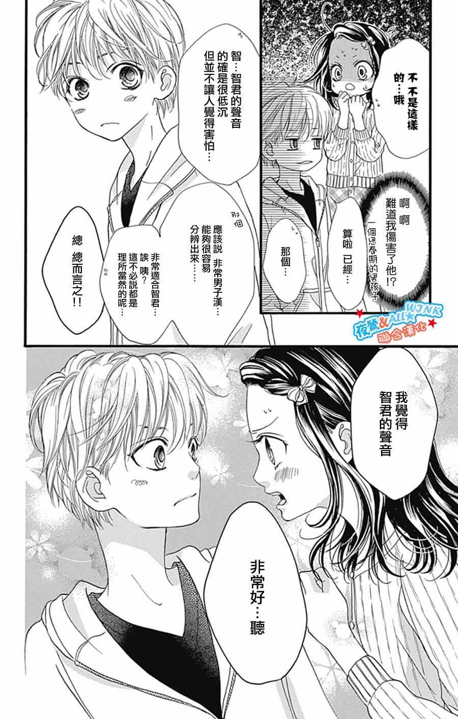 《I love you baby》漫画最新章节第8话免费下拉式在线观看章节第【7】张图片