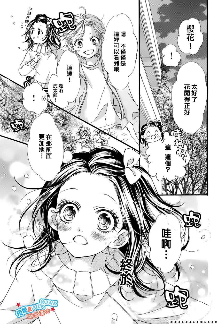 《I love you baby》漫画最新章节第5话免费下拉式在线观看章节第【9】张图片