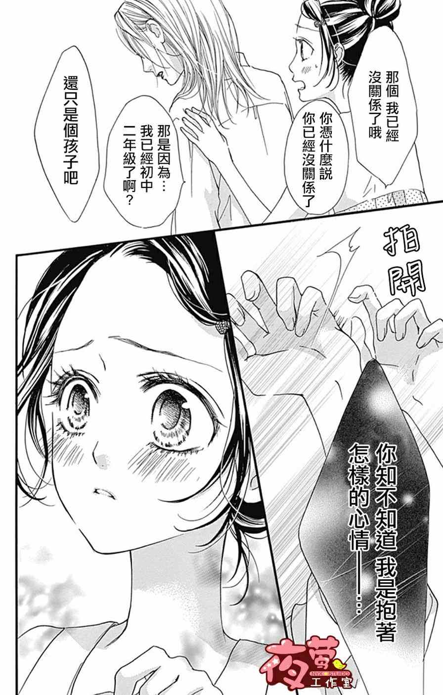 《I love you baby》漫画最新章节第14话免费下拉式在线观看章节第【14】张图片