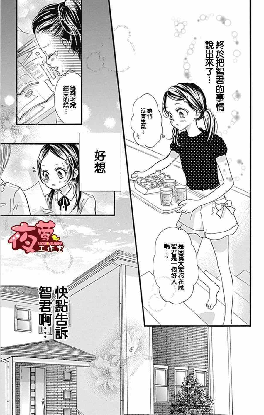 《I love you baby》漫画最新章节第10话免费下拉式在线观看章节第【7】张图片