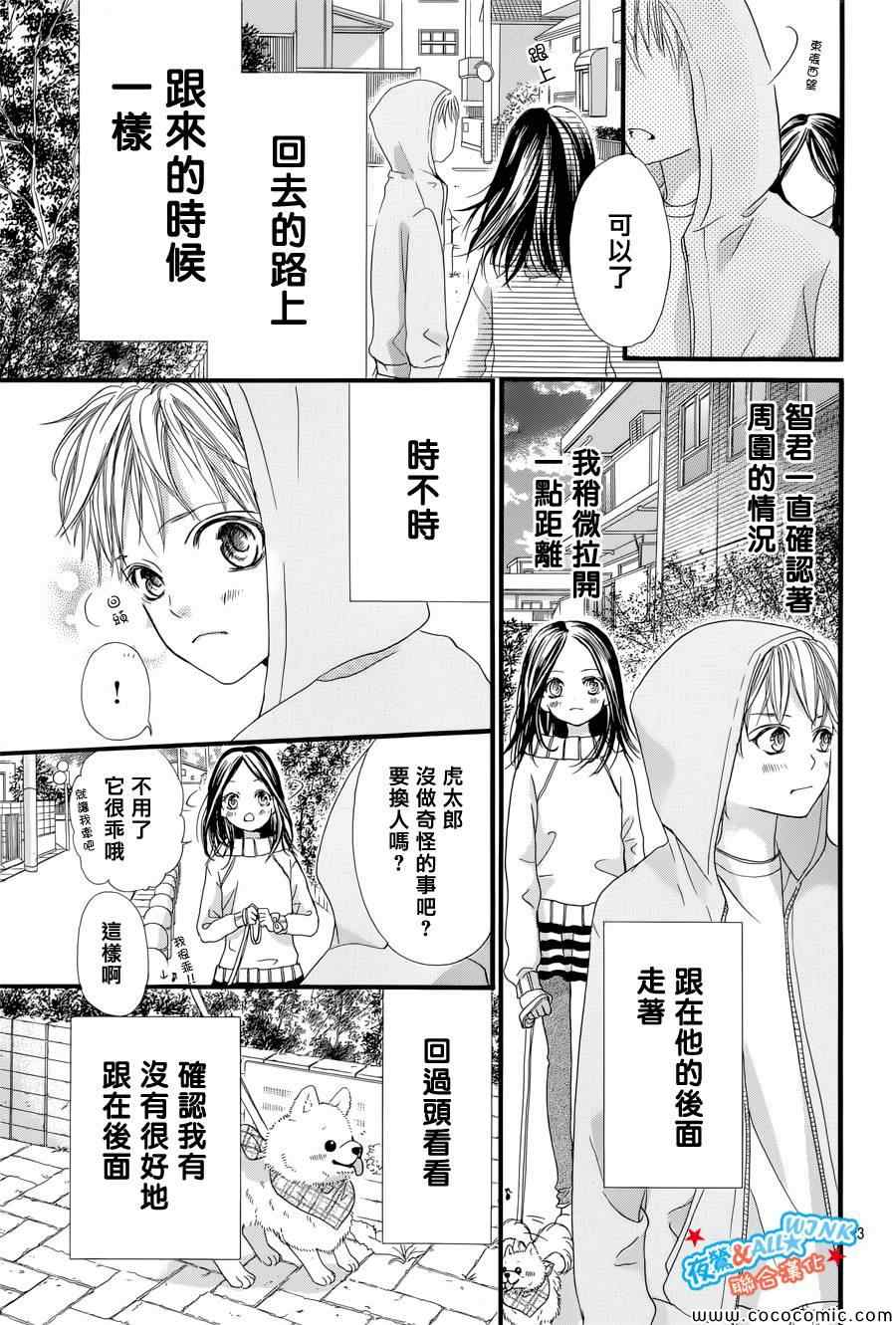 《I love you baby》漫画最新章节第5话免费下拉式在线观看章节第【23】张图片