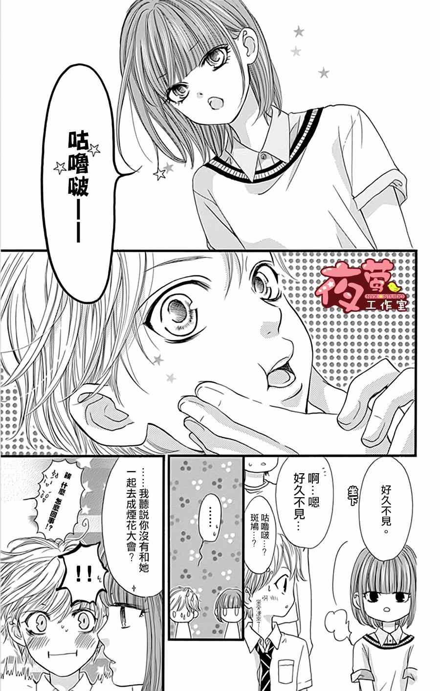 《I love you baby》漫画最新章节第15话免费下拉式在线观看章节第【14】张图片