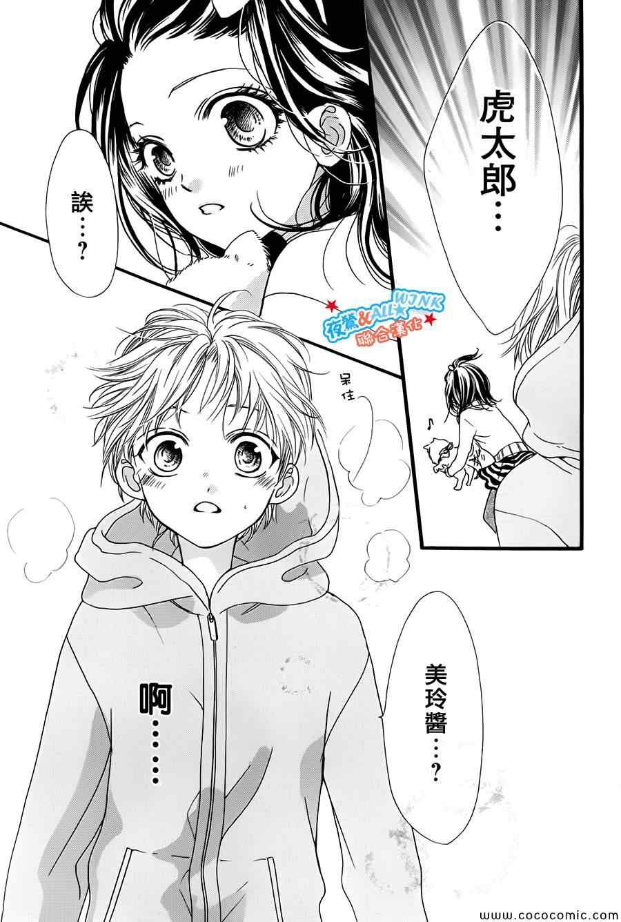 《I love you baby》漫画最新章节第4话免费下拉式在线观看章节第【13】张图片