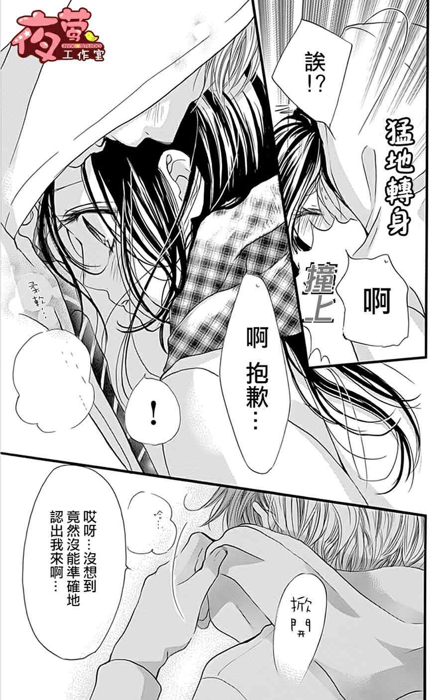 《I love you baby》漫画最新章节第18话免费下拉式在线观看章节第【23】张图片