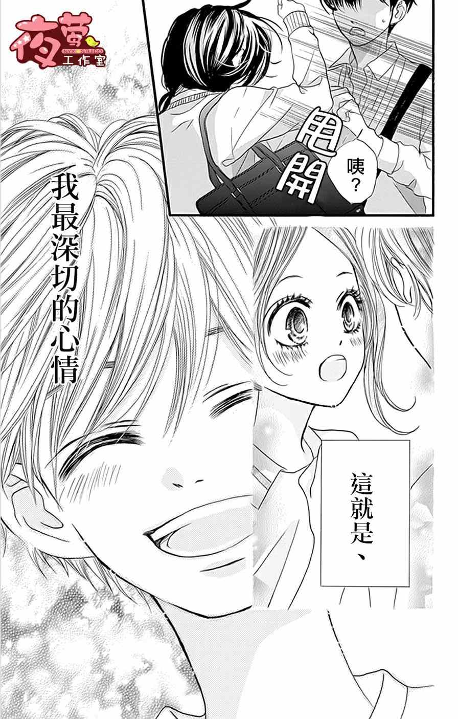 《I love you baby》漫画最新章节第16话免费下拉式在线观看章节第【23】张图片