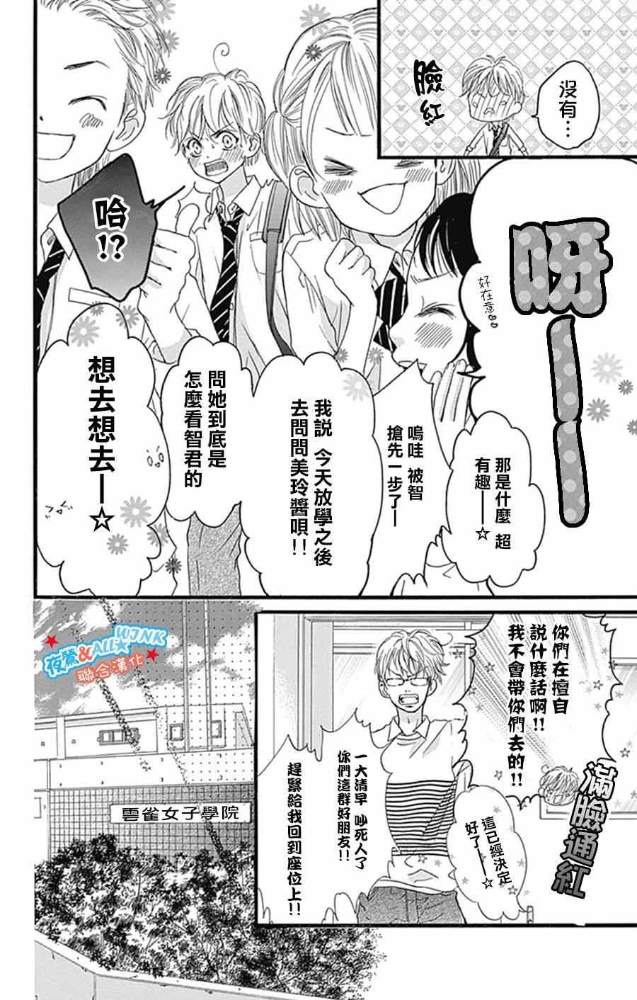 《I love you baby》漫画最新章节第9话免费下拉式在线观看章节第【5】张图片