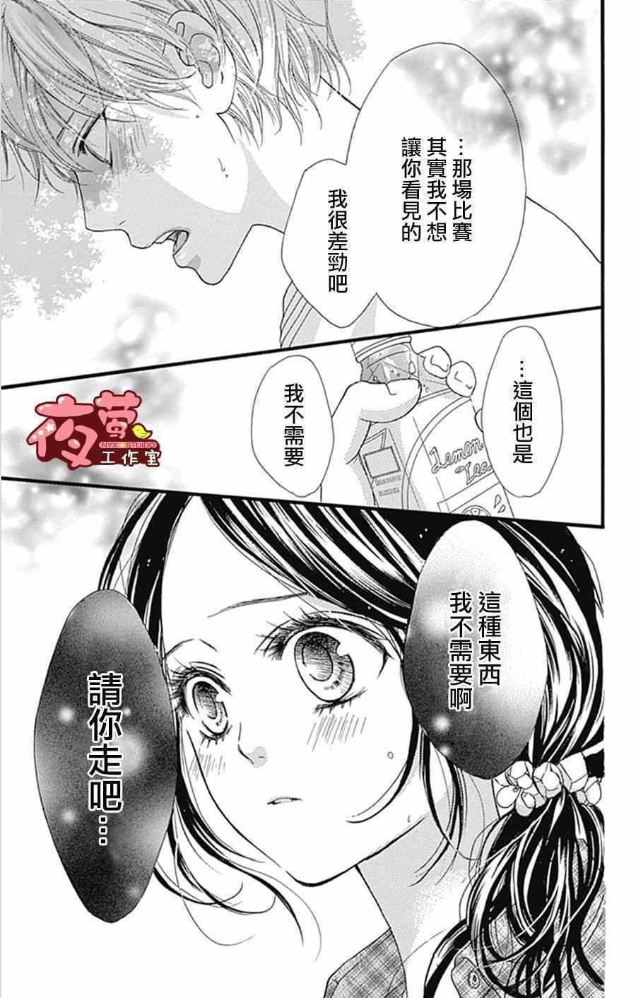 《I love you baby》漫画最新章节第12话免费下拉式在线观看章节第【15】张图片