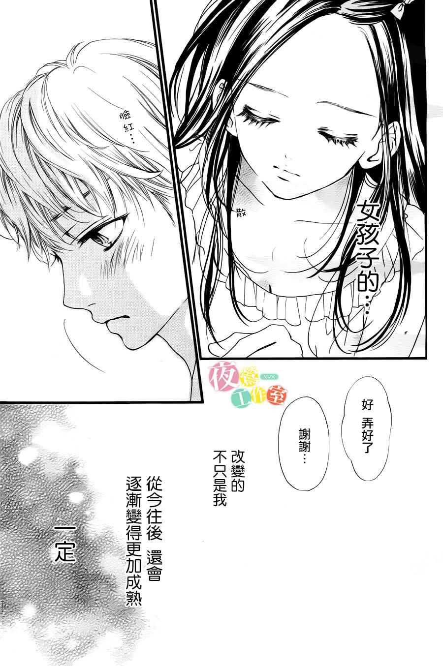 《I love you baby》漫画最新章节第24话免费下拉式在线观看章节第【11】张图片