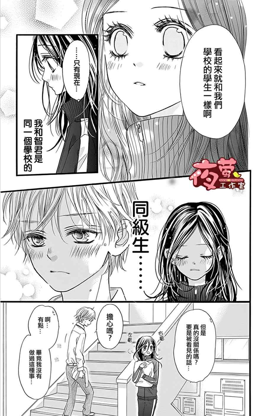 《I love you baby》漫画最新章节第19话免费下拉式在线观看章节第【13】张图片