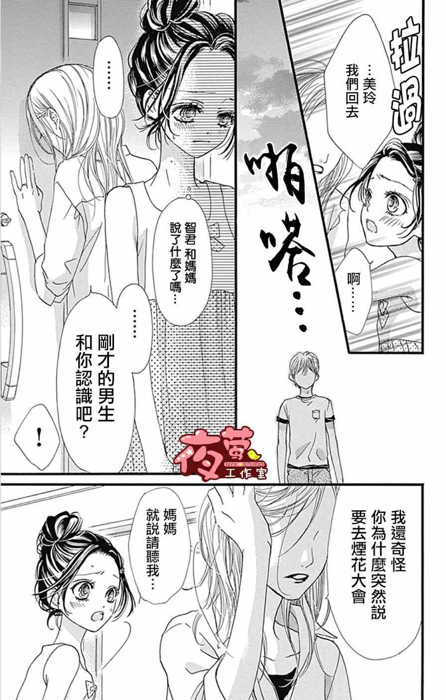 《I love you baby》漫画最新章节第14话免费下拉式在线观看章节第【13】张图片