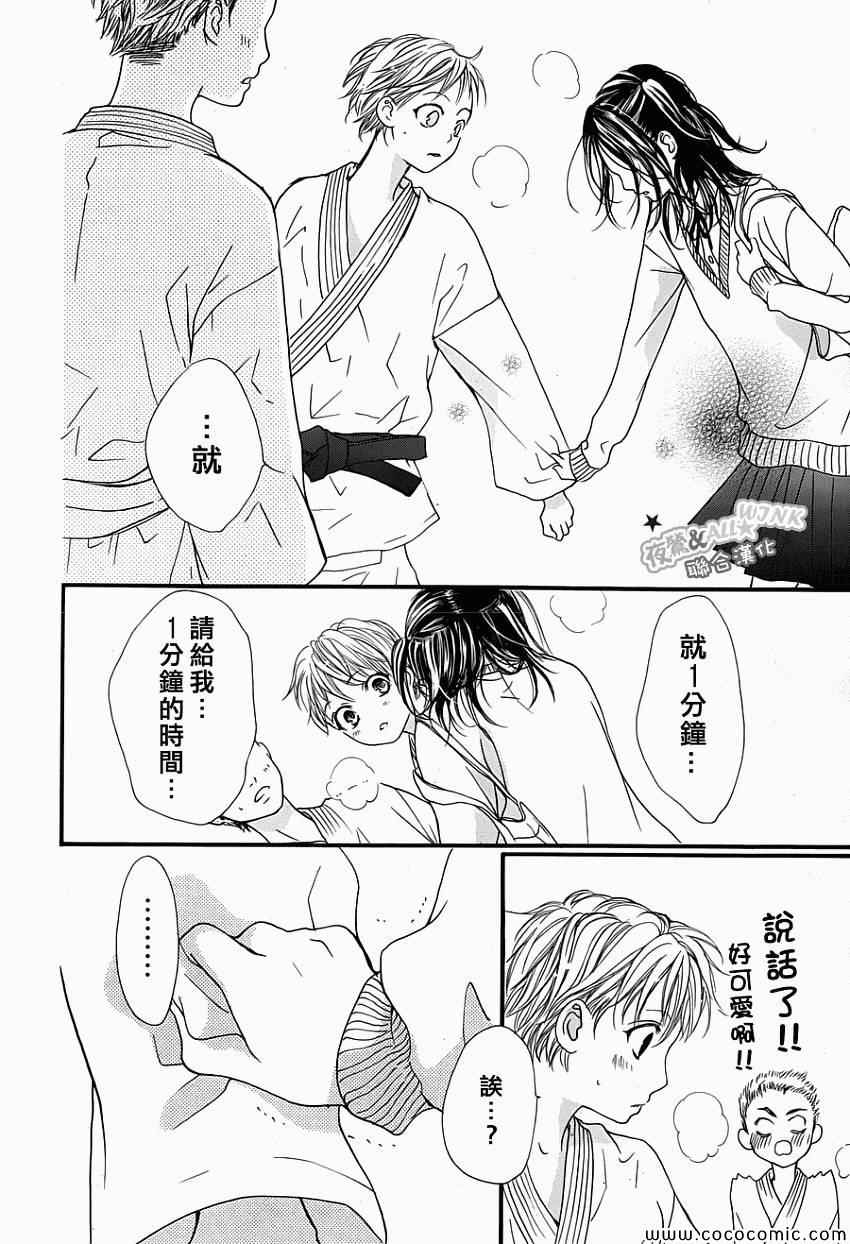 《I love you baby》漫画最新章节第3话免费下拉式在线观看章节第【11】张图片