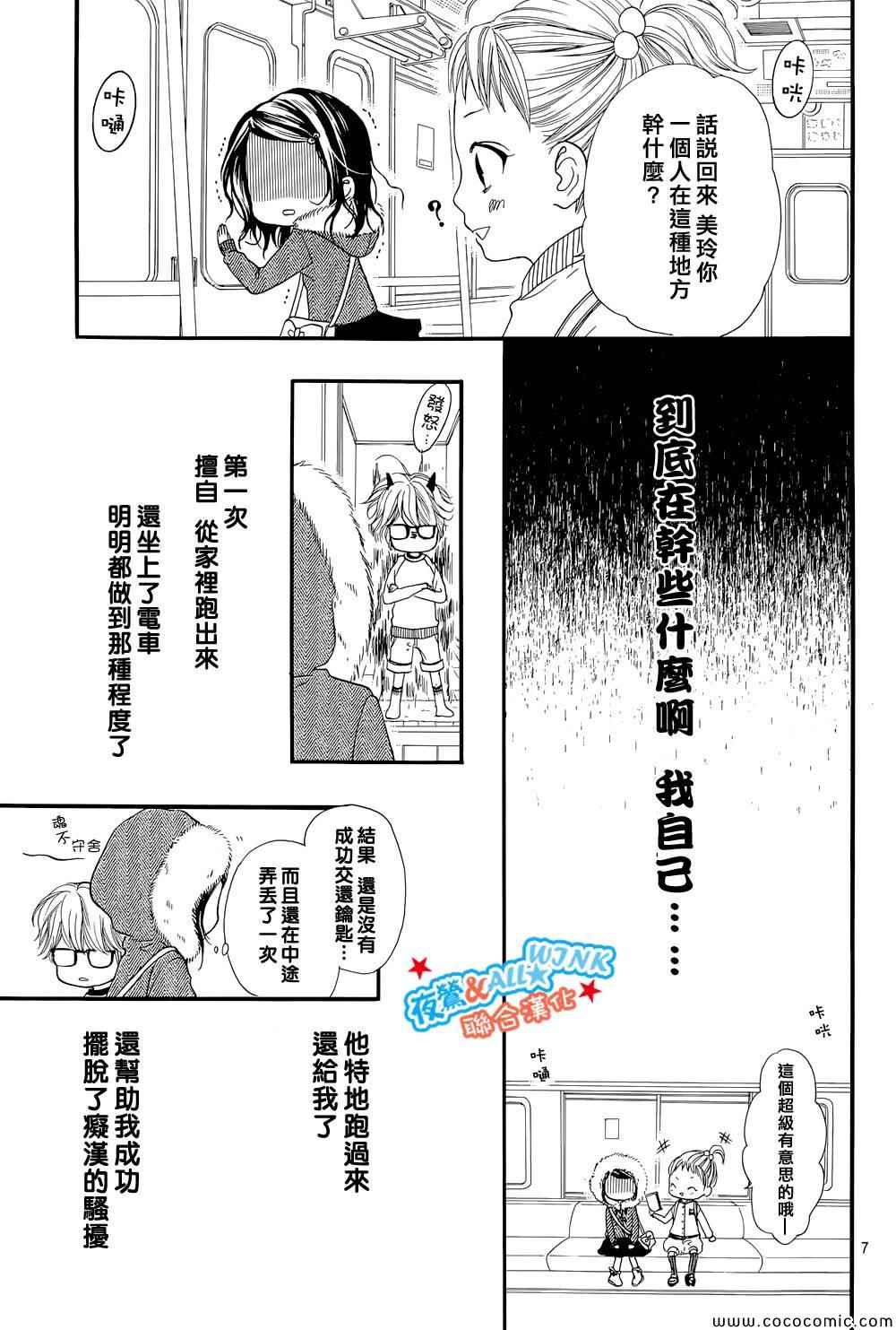 《I love you baby》漫画最新章节第2话免费下拉式在线观看章节第【7】张图片