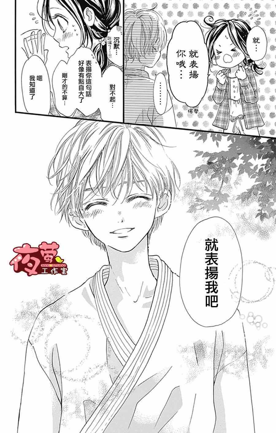 《I love you baby》漫画最新章节第13话免费下拉式在线观看章节第【17】张图片