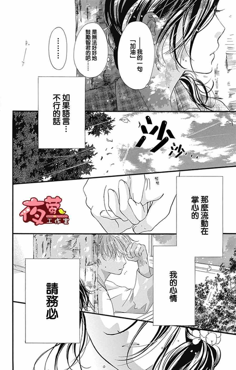 《I love you baby》漫画最新章节第13话免费下拉式在线观看章节第【6】张图片