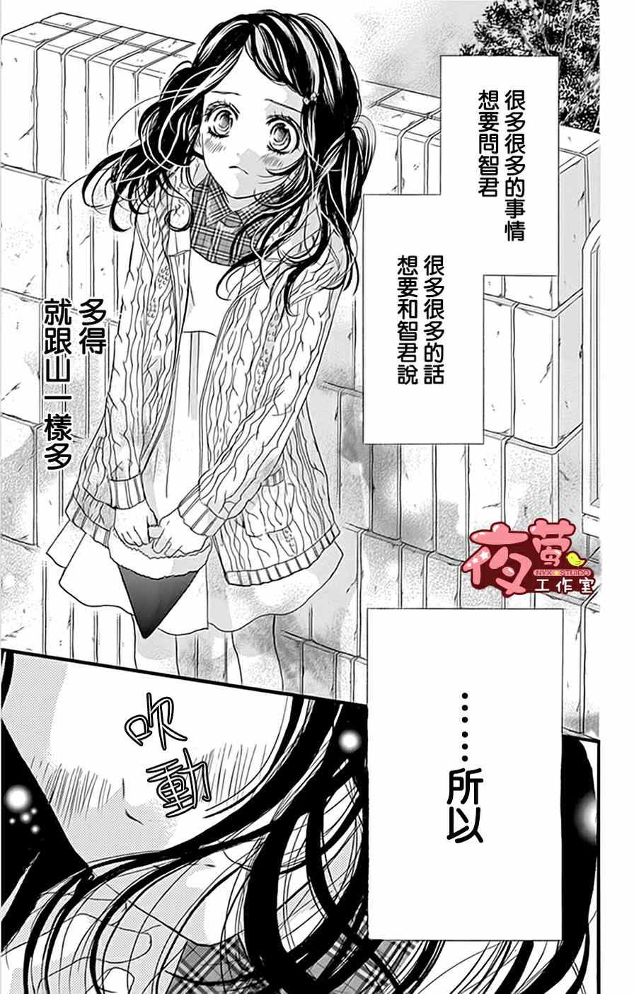 《I love you baby》漫画最新章节第17话免费下拉式在线观看章节第【23】张图片