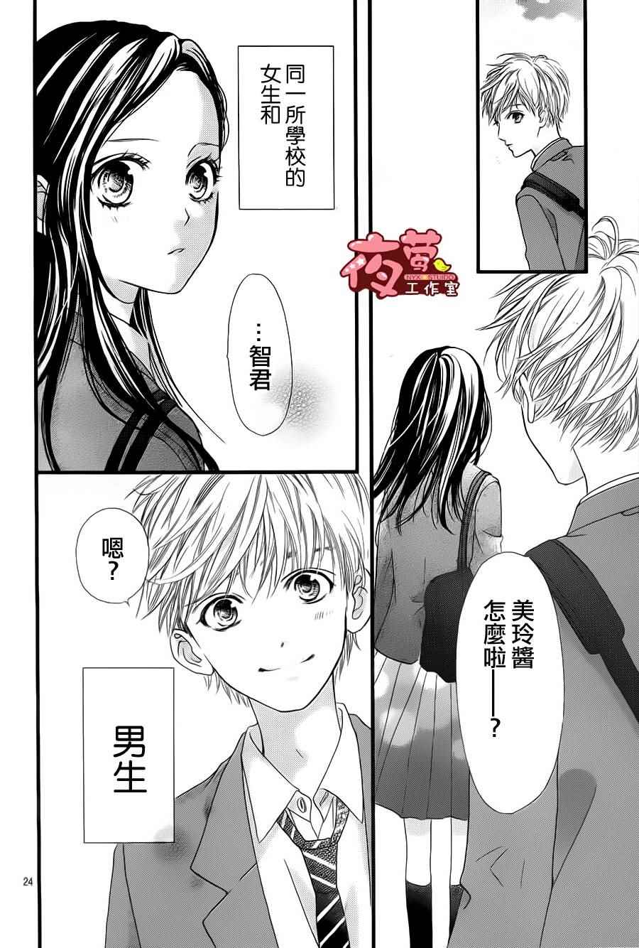 《I love you baby》漫画最新章节第22话免费下拉式在线观看章节第【22】张图片