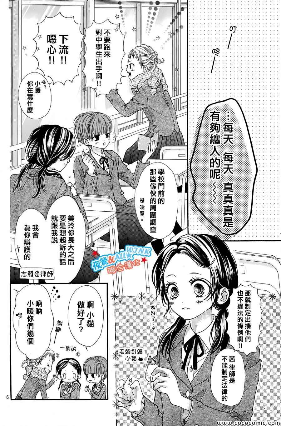 《I love you baby》漫画最新章节第1话免费下拉式在线观看章节第【5】张图片