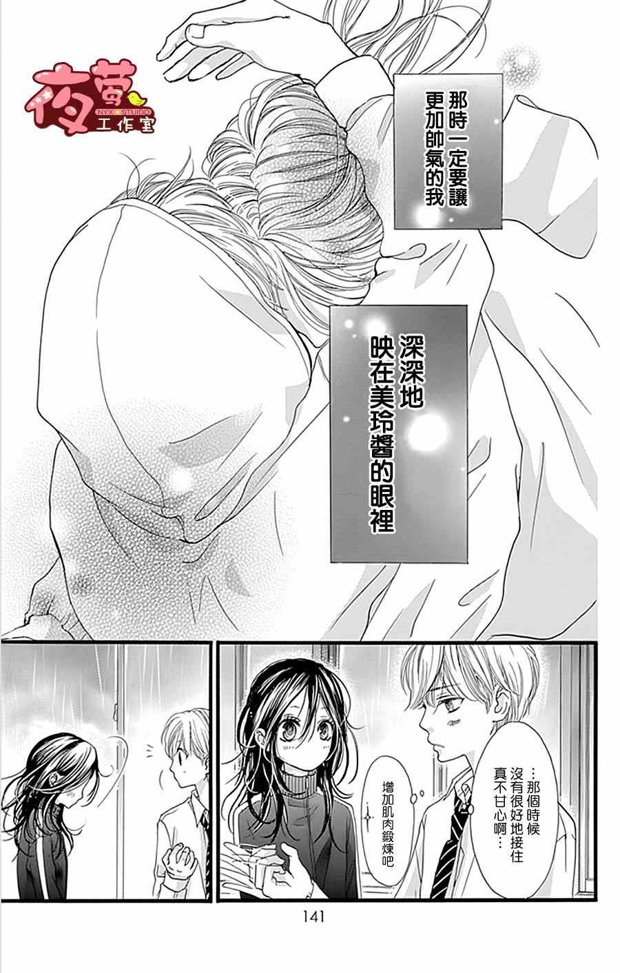 《I love you baby》漫画最新章节第20话免费下拉式在线观看章节第【7】张图片