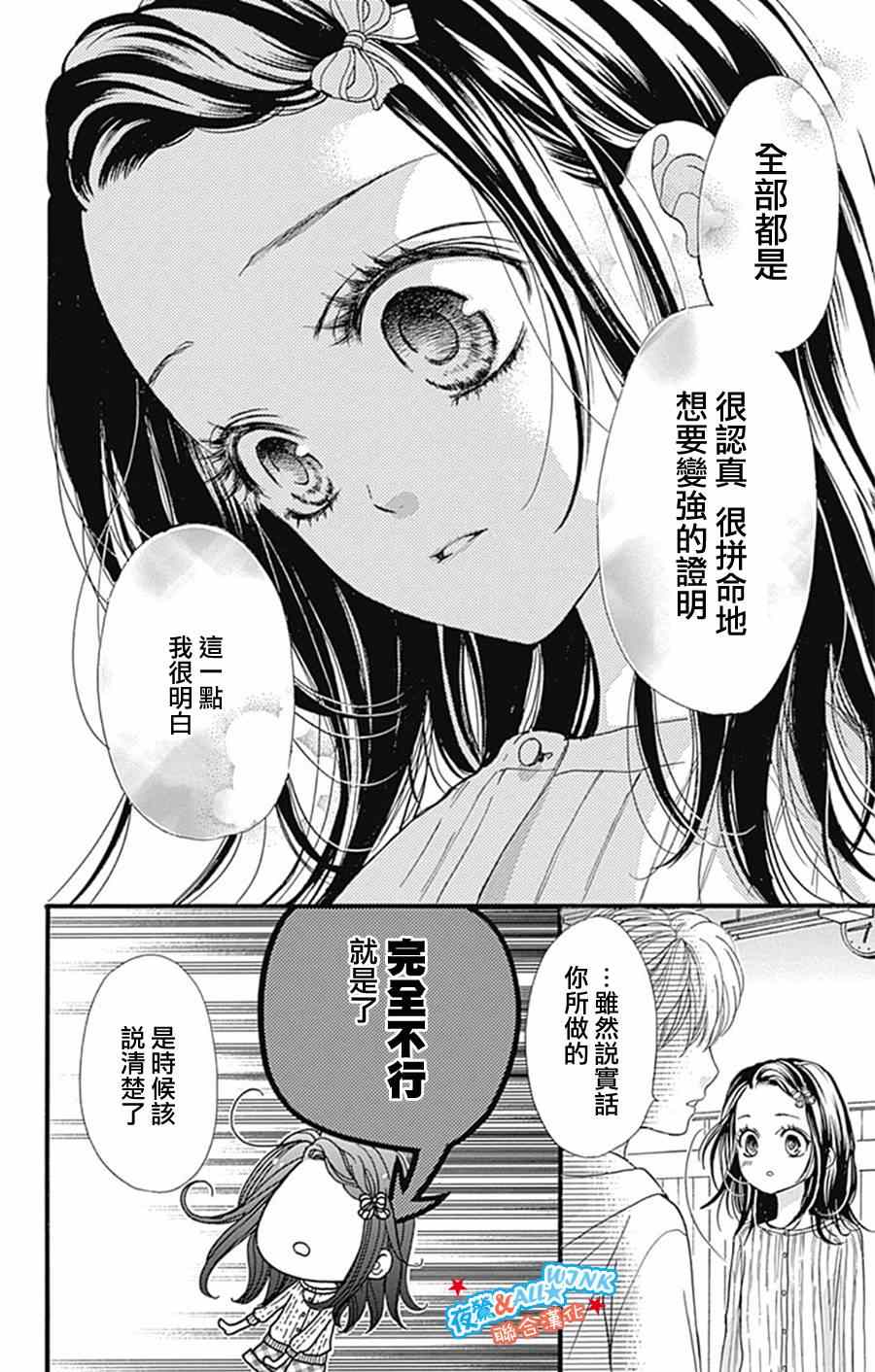 《I love you baby》漫画最新章节第8话免费下拉式在线观看章节第【13】张图片