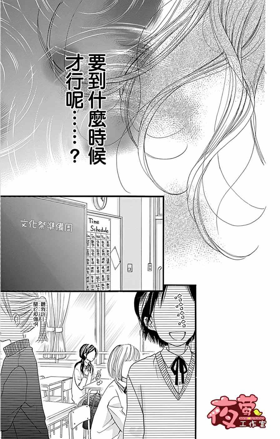 《I love you baby》漫画最新章节第16话免费下拉式在线观看章节第【11】张图片