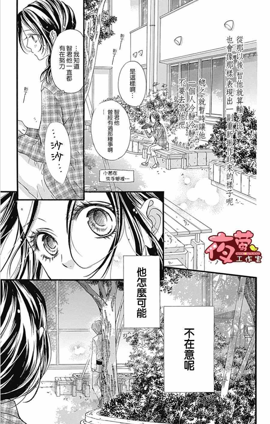 《I love you baby》漫画最新章节第12话免费下拉式在线观看章节第【9】张图片