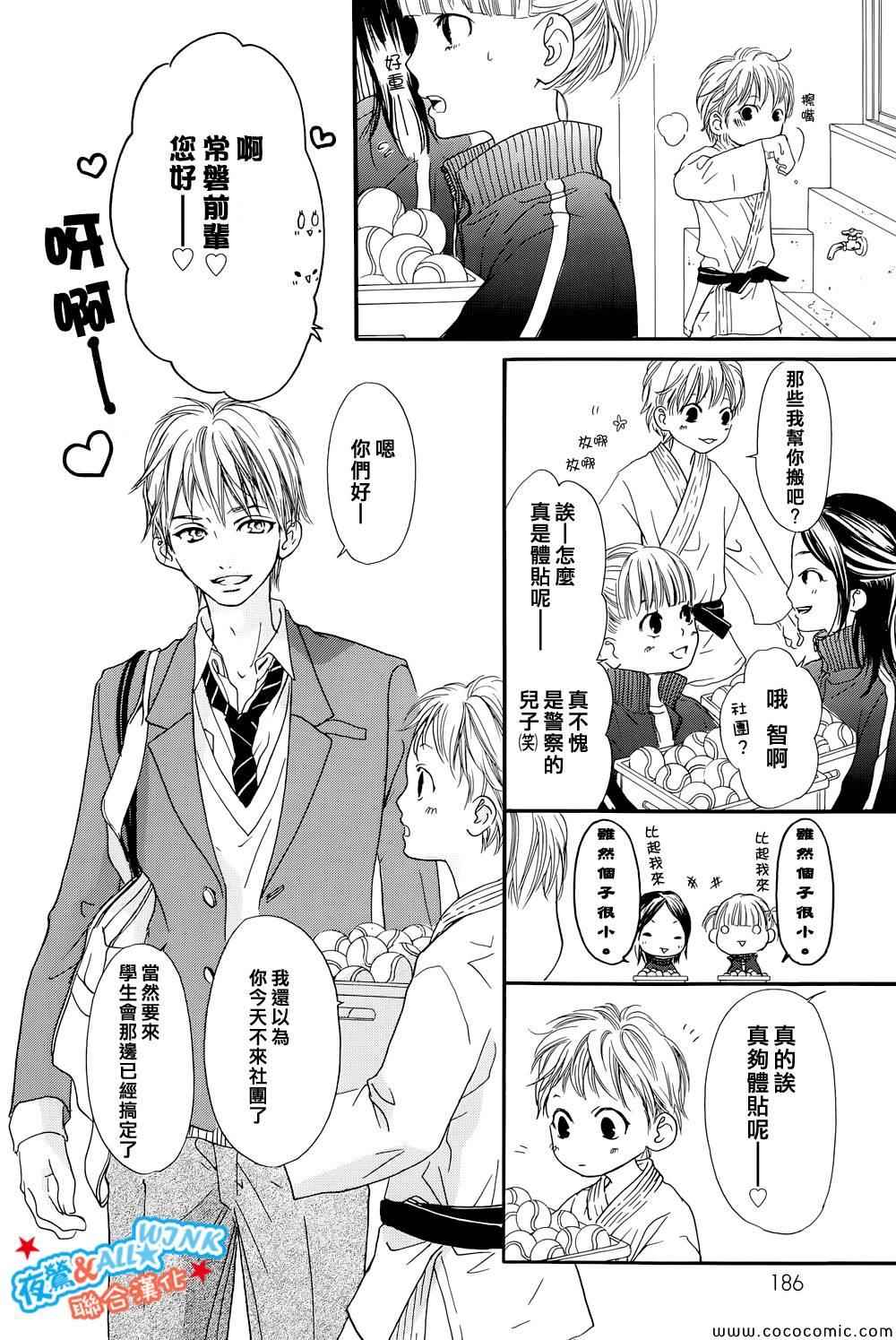 《I love you baby》漫画最新章节第2话免费下拉式在线观看章节第【18】张图片