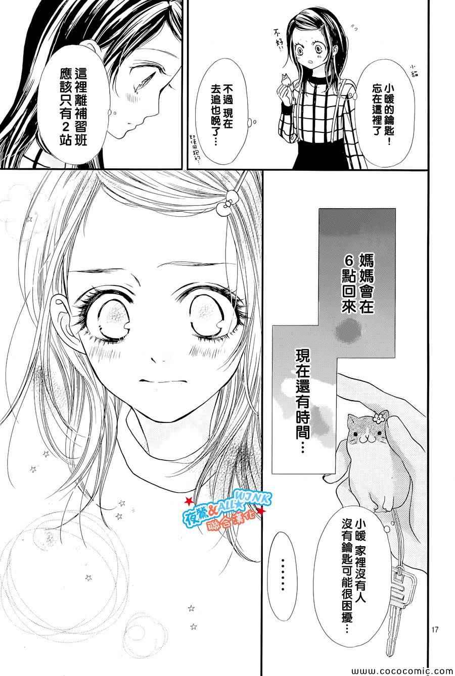 《I love you baby》漫画最新章节第1话免费下拉式在线观看章节第【15】张图片